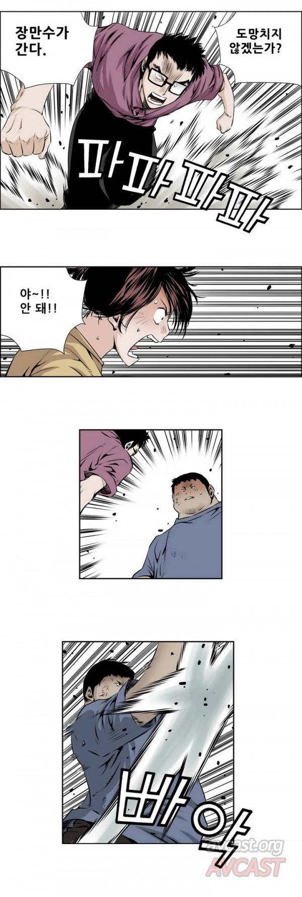 더블캐스팅 44화 11