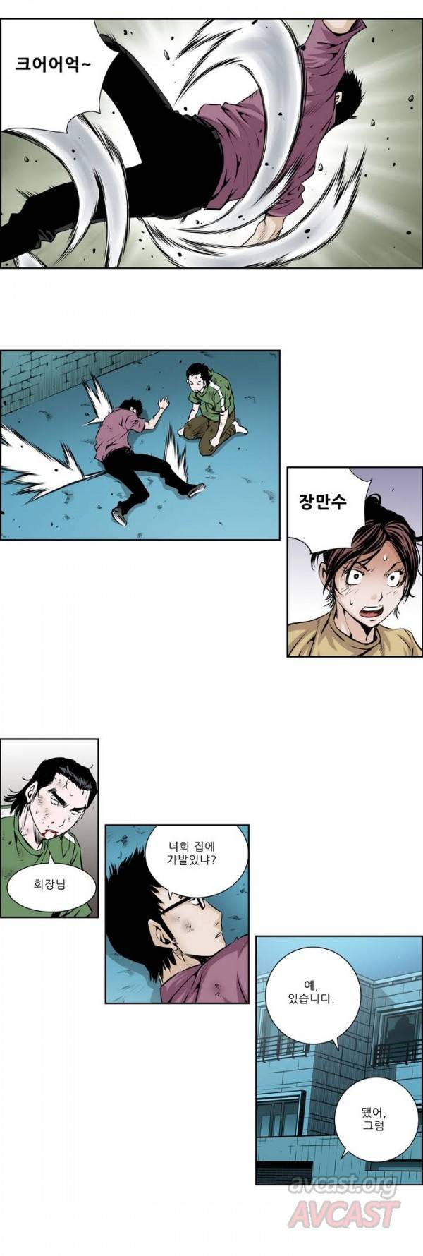 더블캐스팅 44화 12