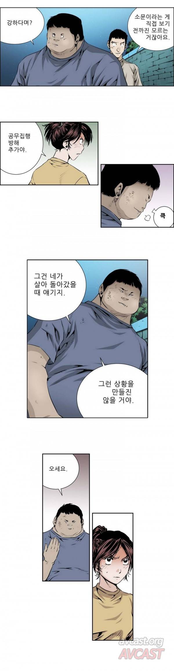 더블캐스팅 44화 13