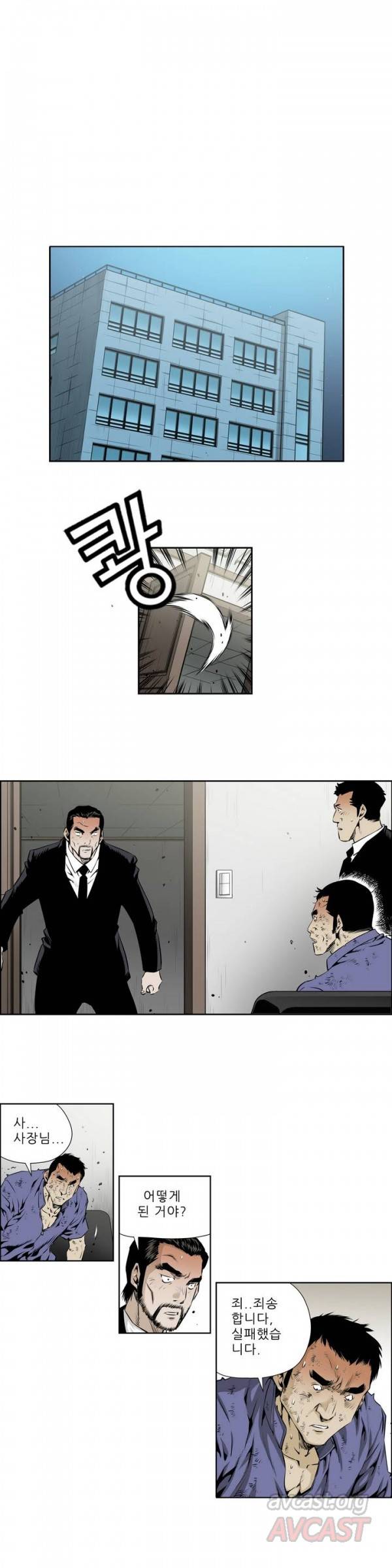 더블캐스팅 55화 2
