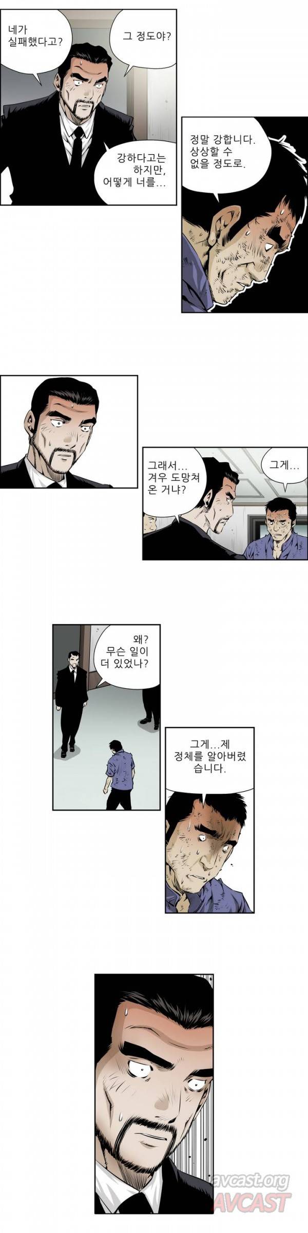더블캐스팅 55화 3