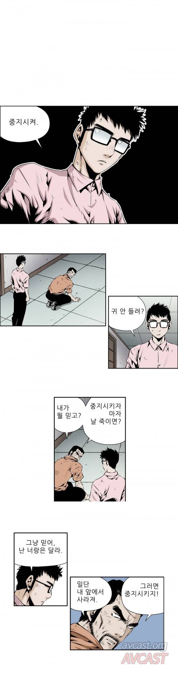 더블캐스팅 65화 2