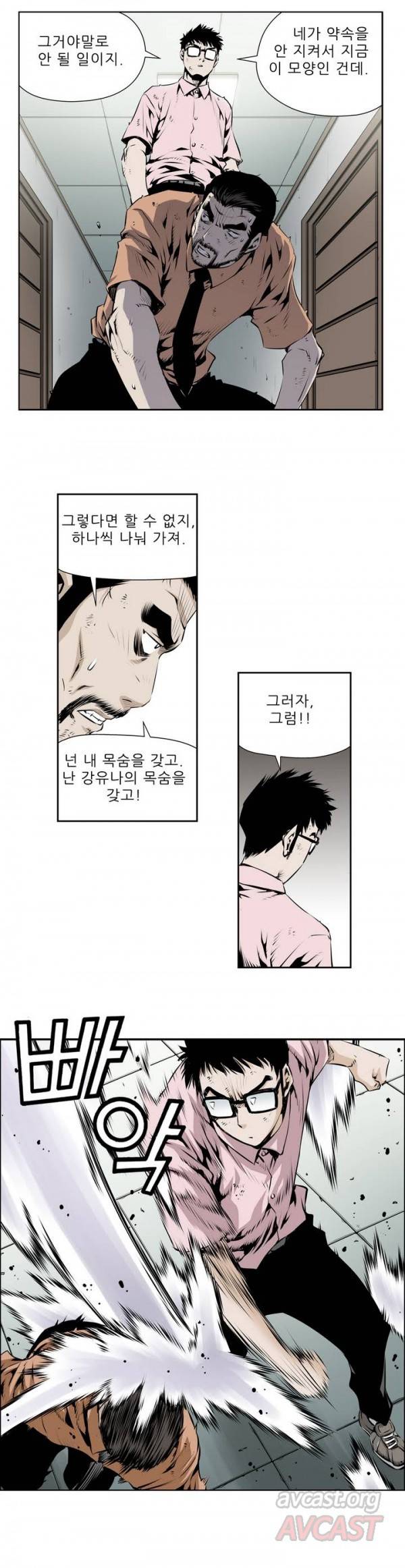 더블캐스팅 65화 3