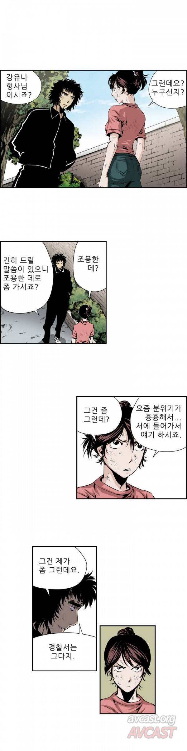 더블캐스팅 105화 2