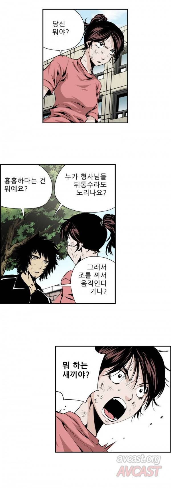 더블캐스팅 105화 3