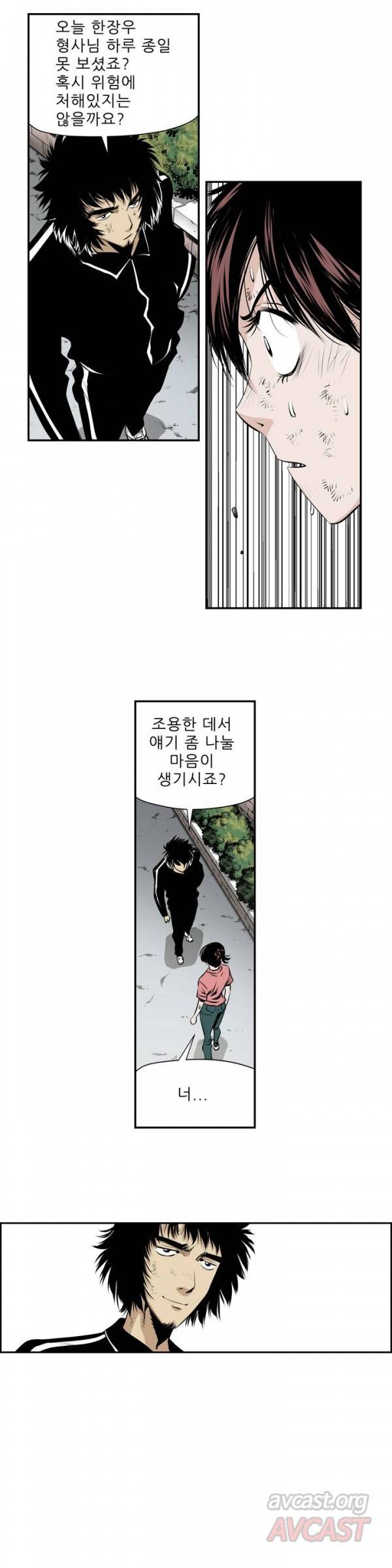더블캐스팅 105화 4