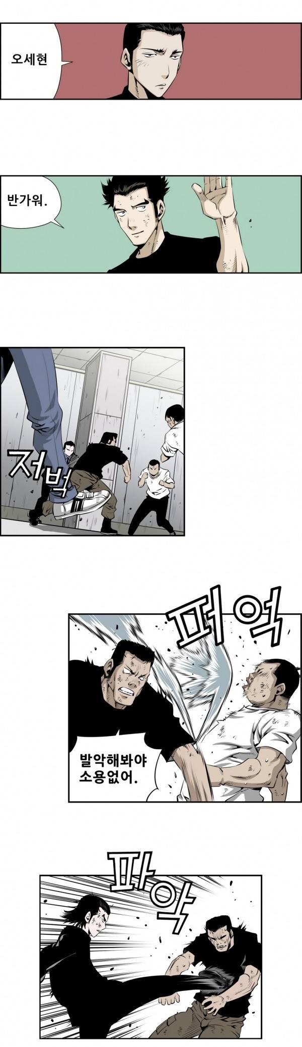 더블캐스팅 115화 2