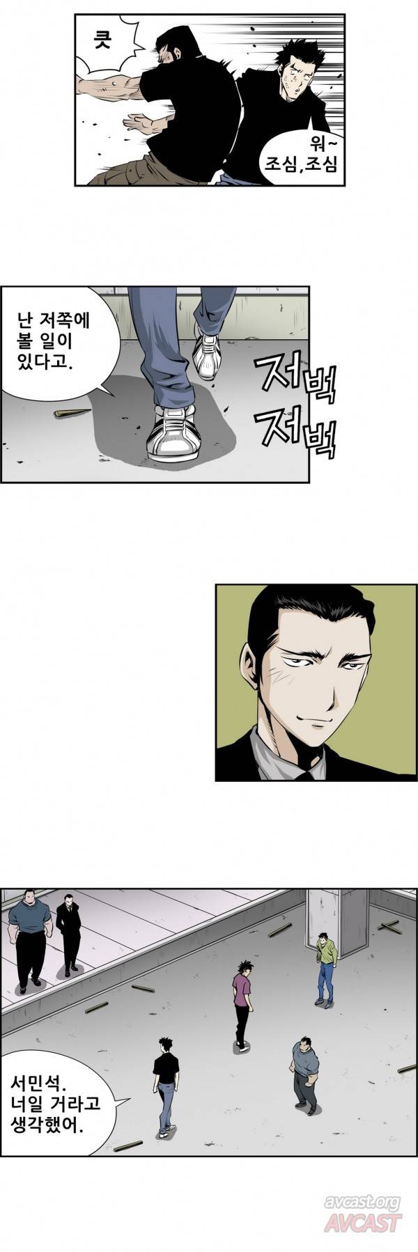 더블캐스팅 115화 3