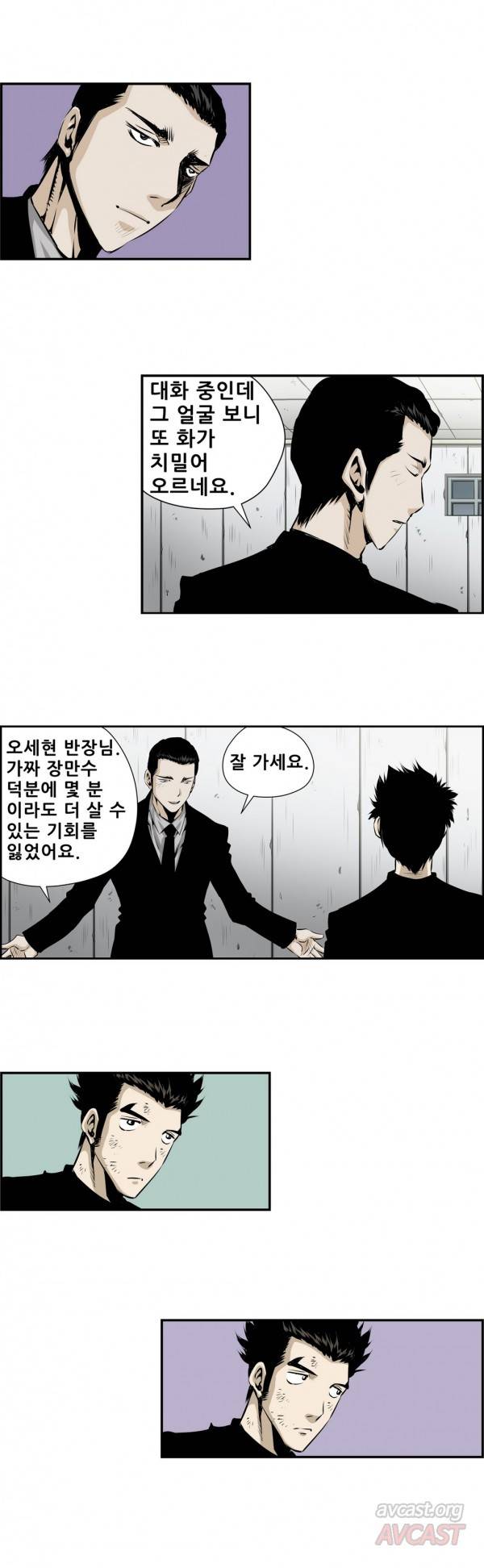 더블캐스팅 115화 9