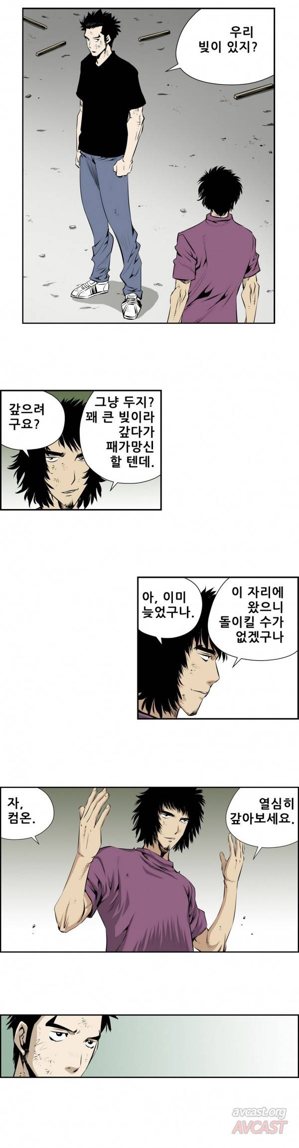 더블캐스팅 115화 10