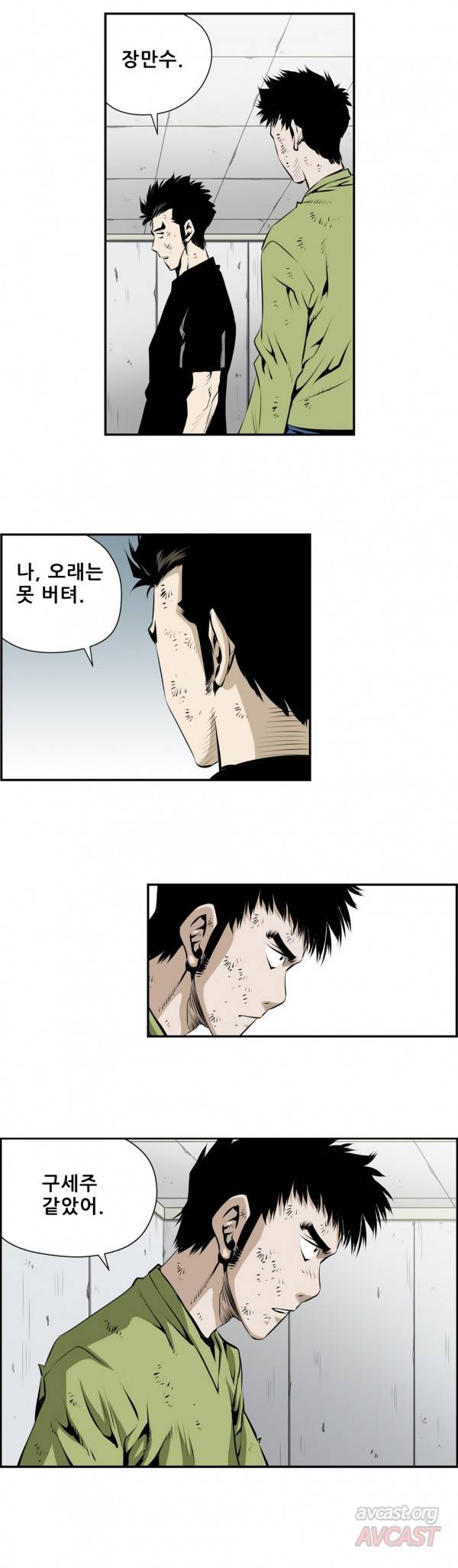 더블캐스팅 115화 11