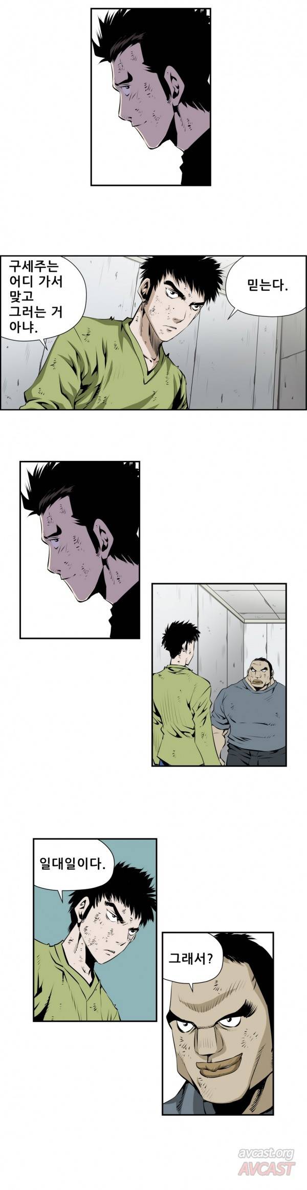 더블캐스팅 115화 12