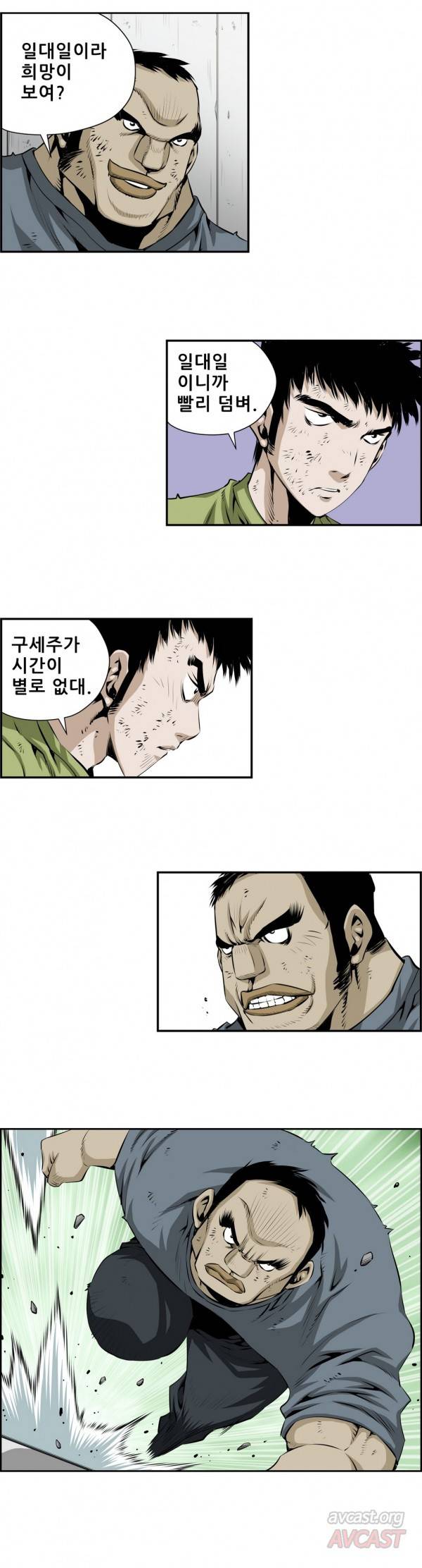 더블캐스팅 115화 13