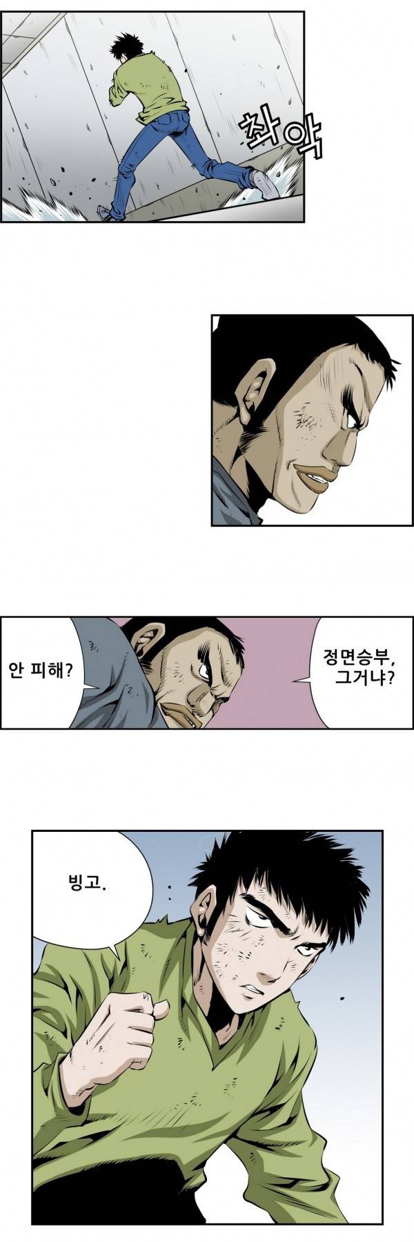 더블캐스팅 115화 15