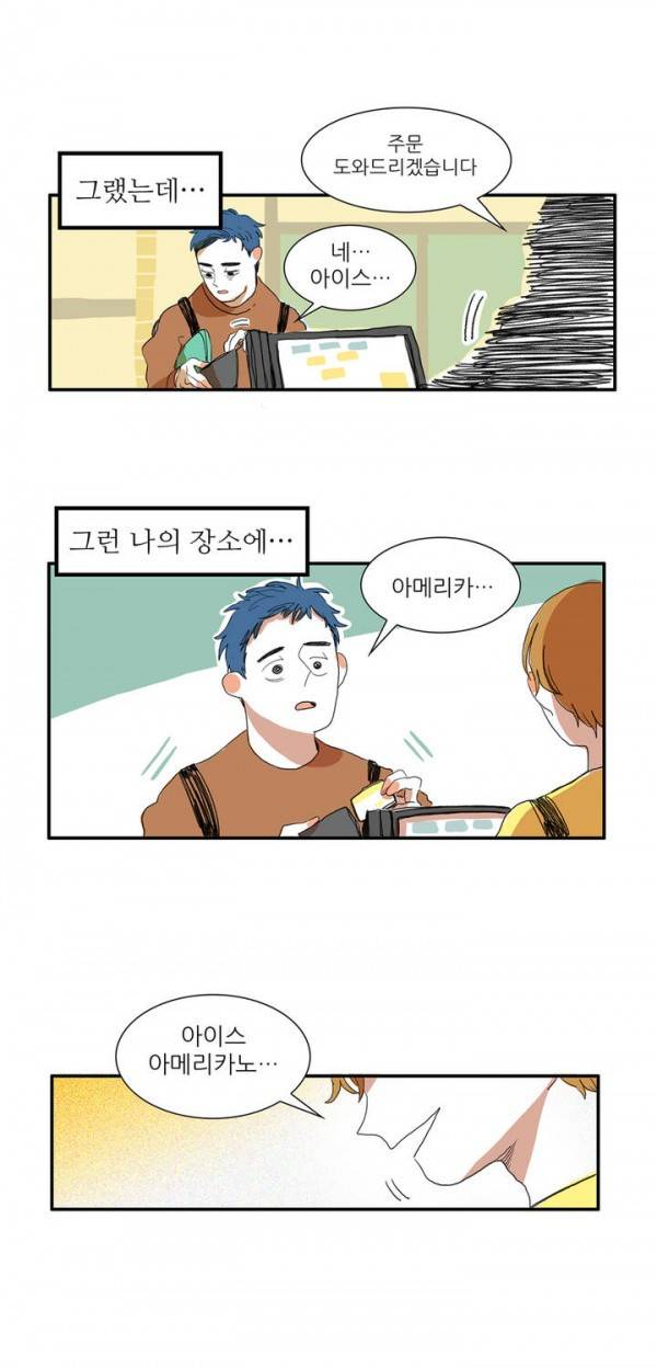 흔하디 흔한 이야기 1화 2