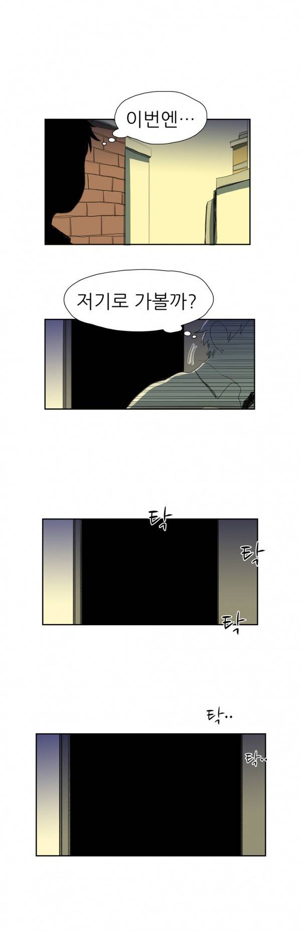 흔하디 흔한 이야기 21화 2