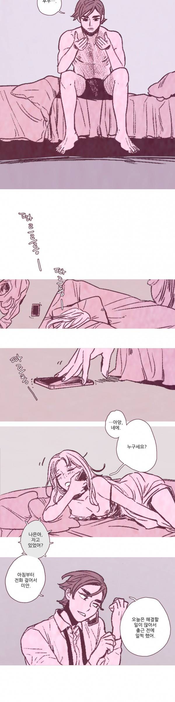 뼈와 살 12화 2