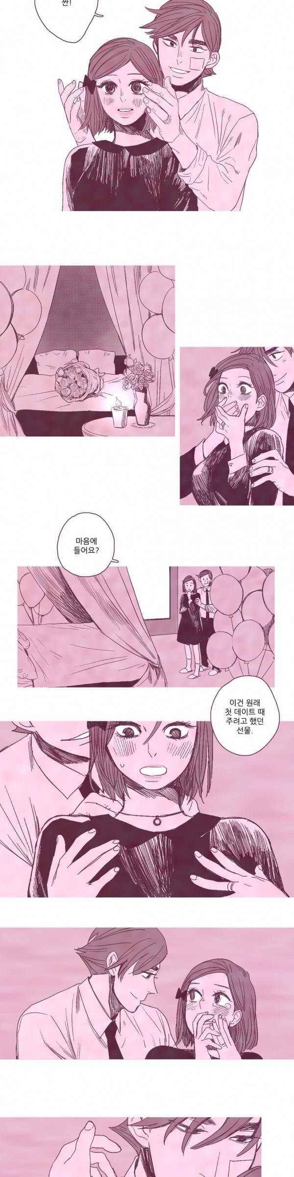 뼈와 살 22화 완결 5