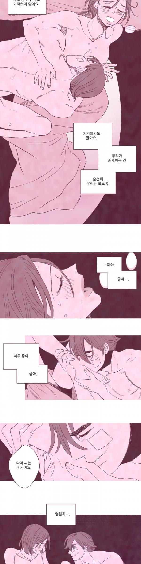 뼈와 살 22화 완결 9