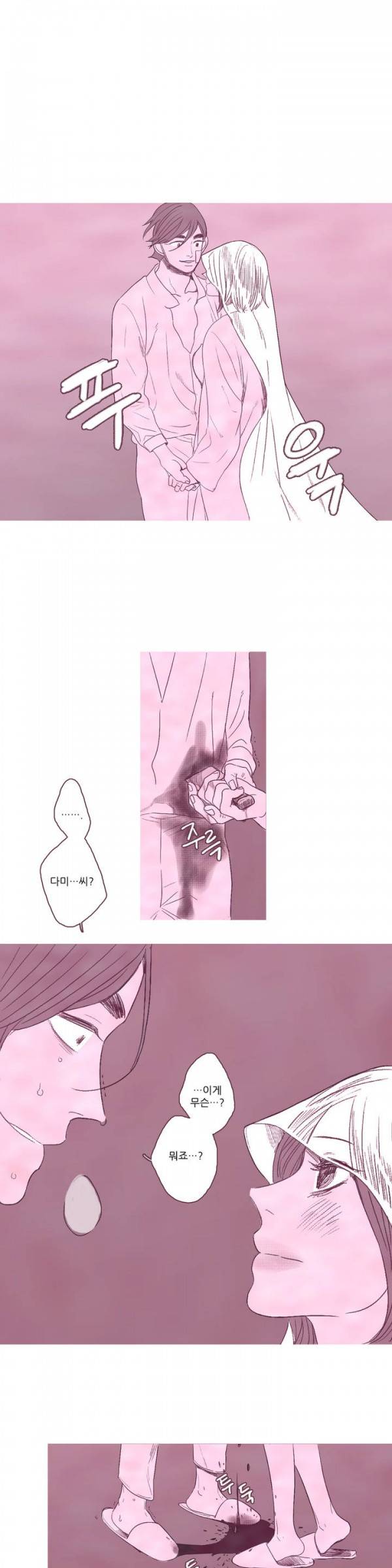 뼈와 살 22화 완결 16
