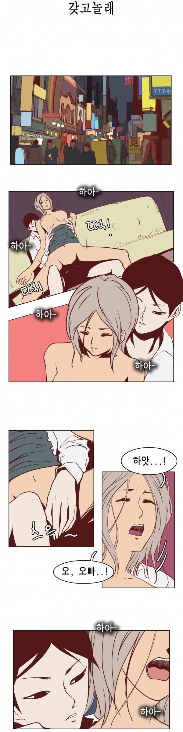 그녀의 수족관 18화 3