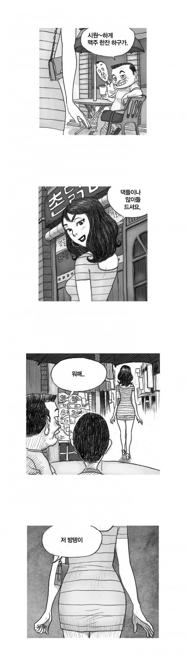 애욕의 개구리 장갑 6화 2