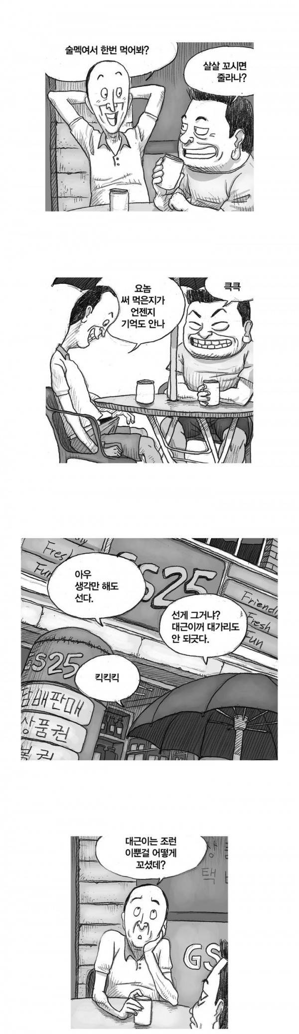 애욕의 개구리 장갑 6화 3