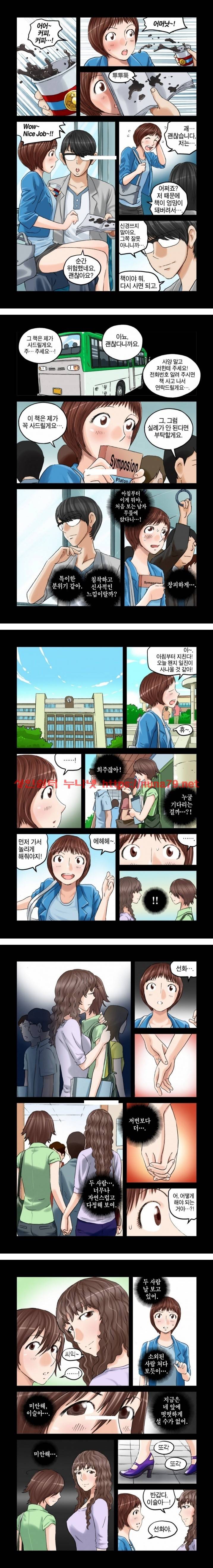 가슴중독 22화 2