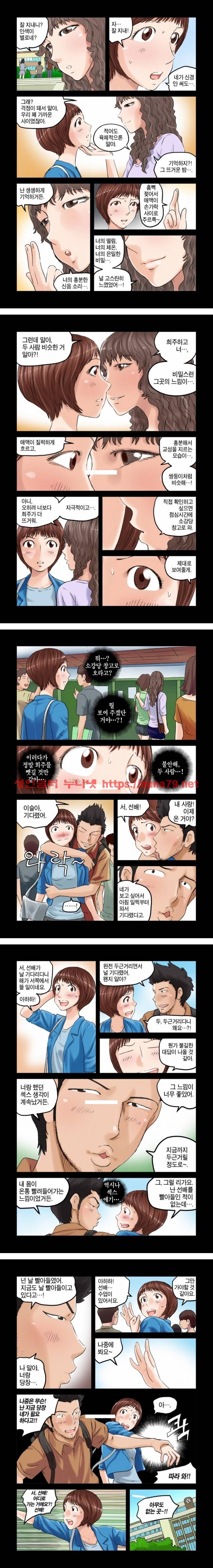 가슴중독 22화 3