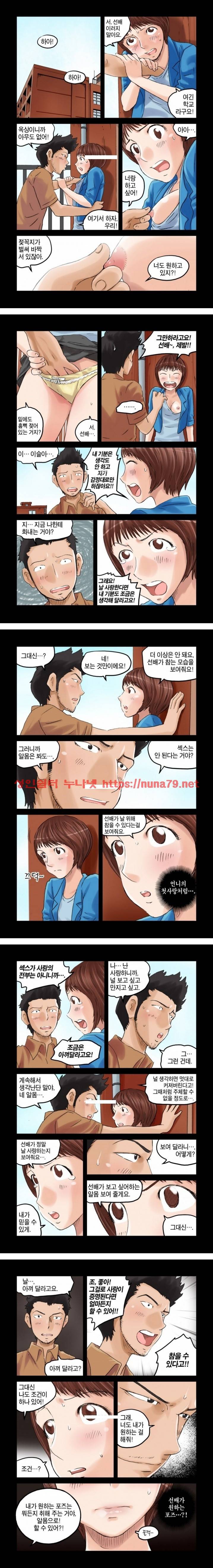 가슴중독 22화 4