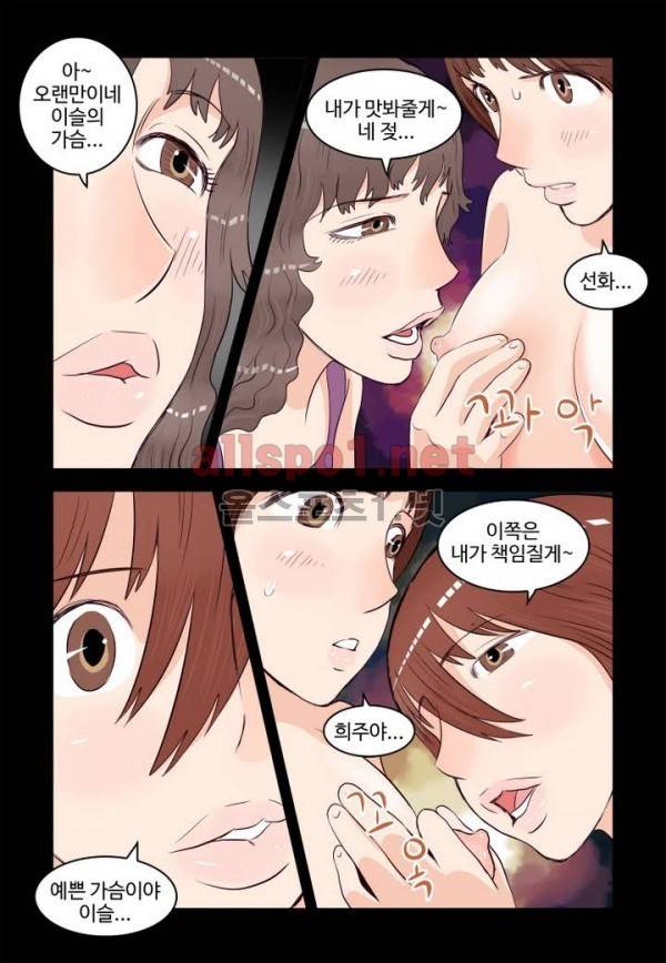 가슴중독 32화 4