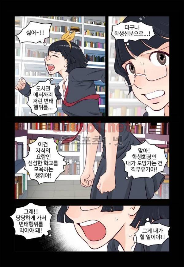 가슴중독 42화 1