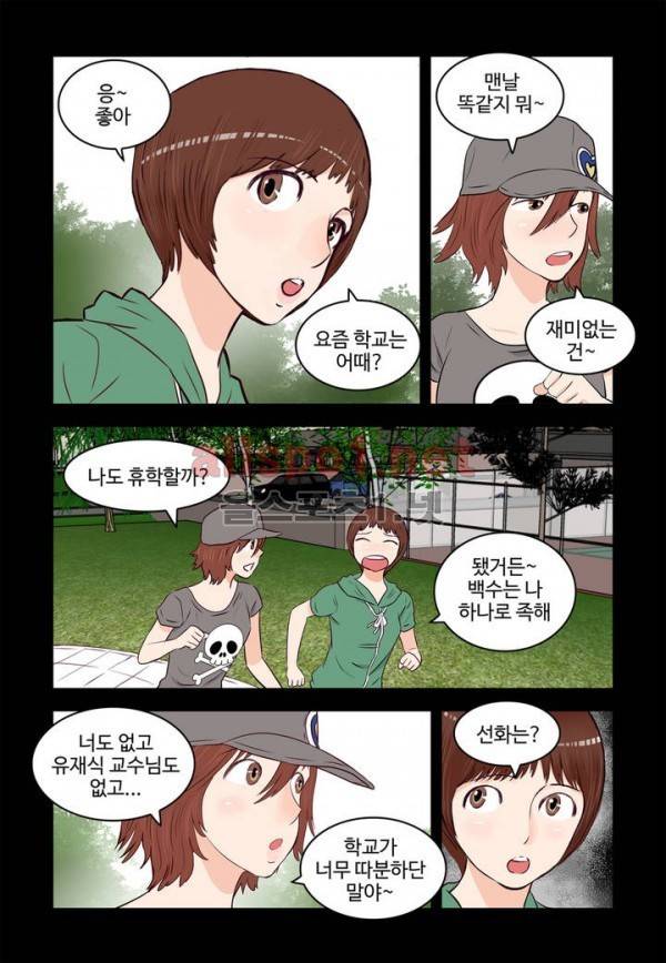 가슴중독 52화 2