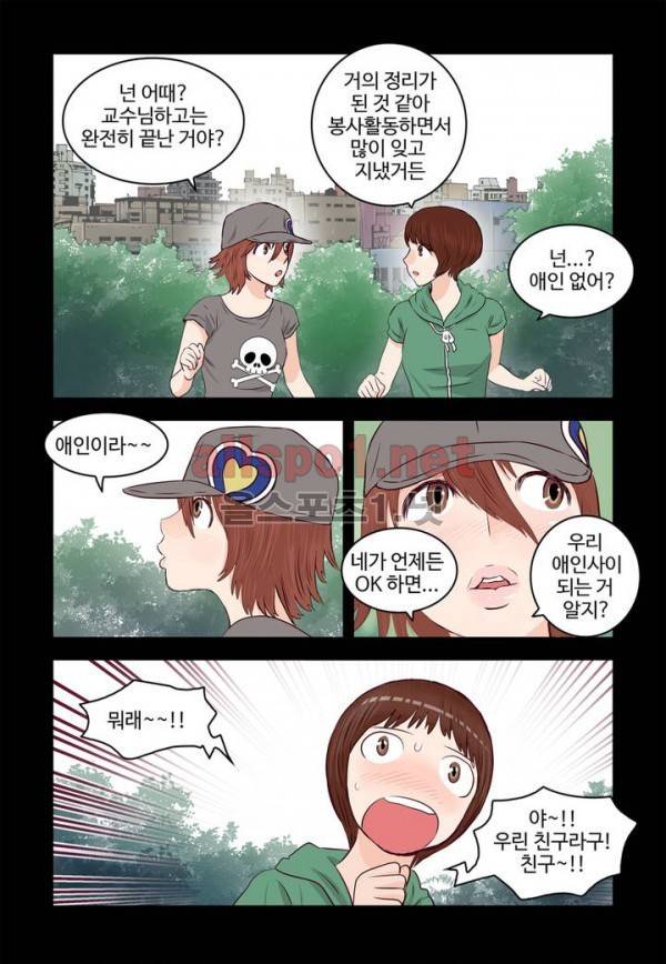 가슴중독 52화 4