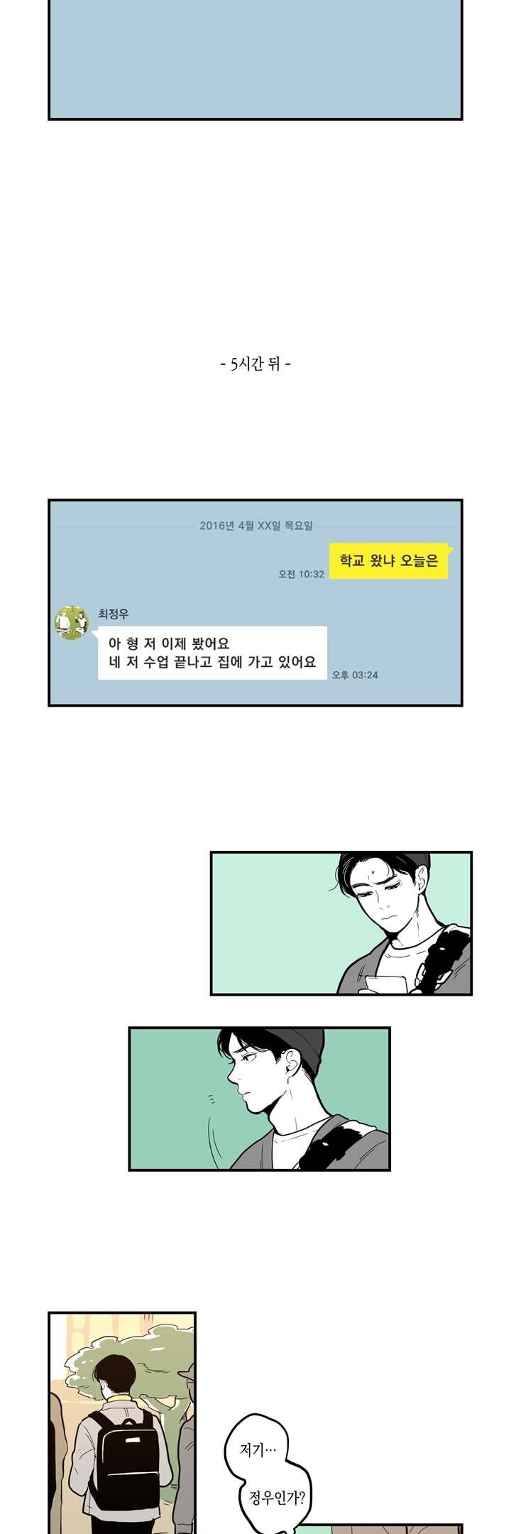 FOOLS 31화 4
