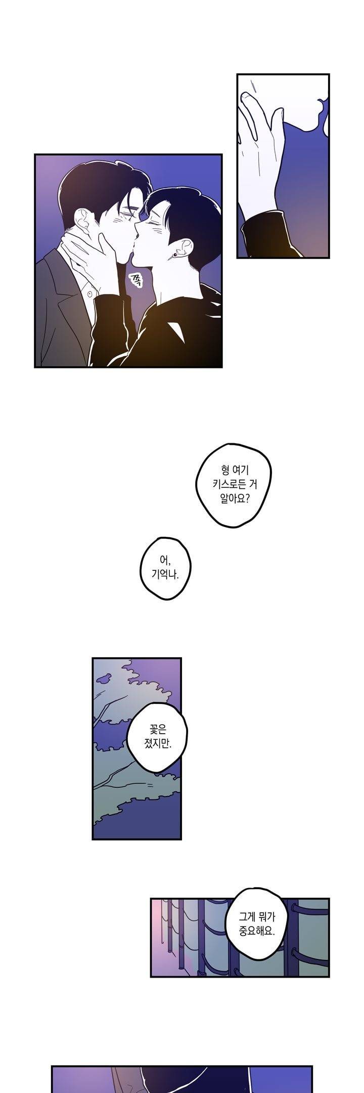 FOOLS 41화 4