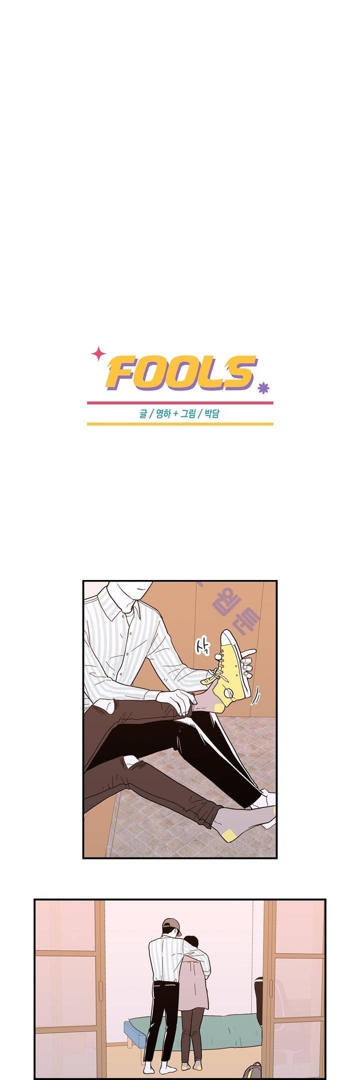 FOOLS 61화 1