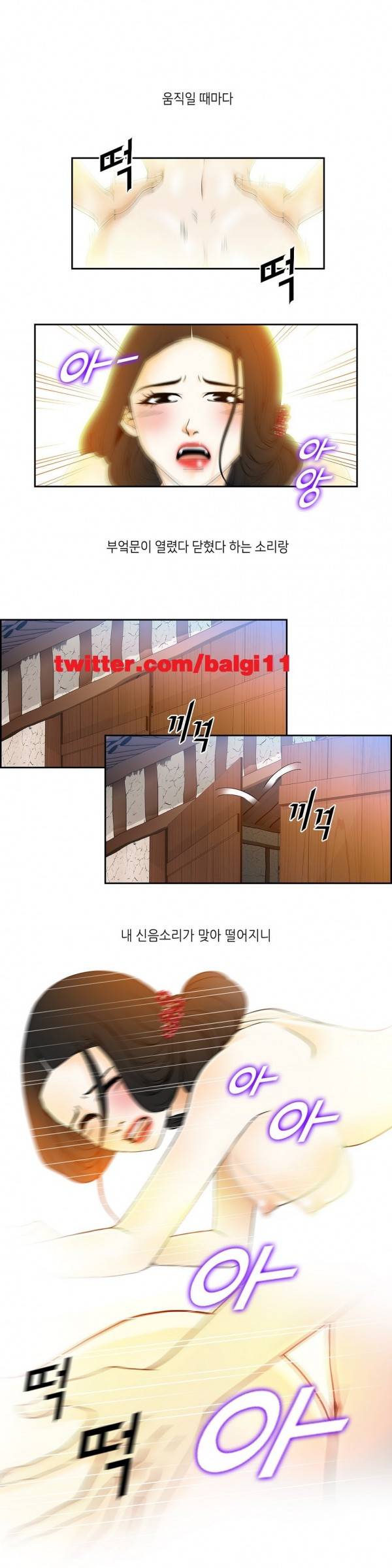 규방야썰 18화 1