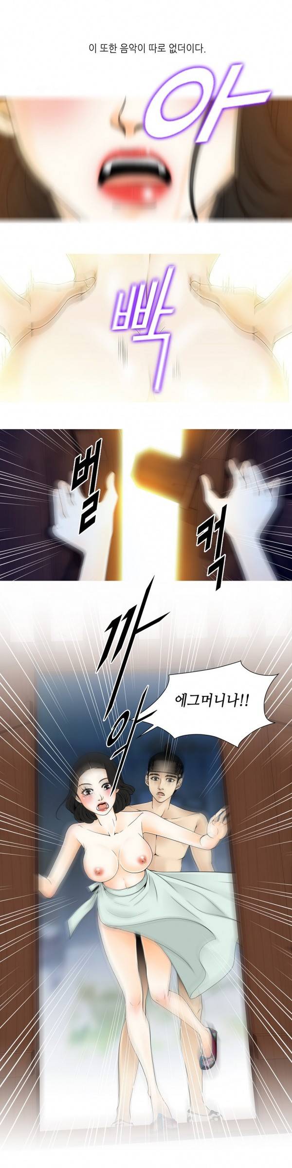 규방야썰 18화 2