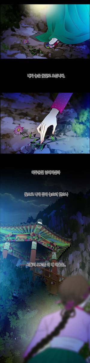 규방야썰 38화 3
