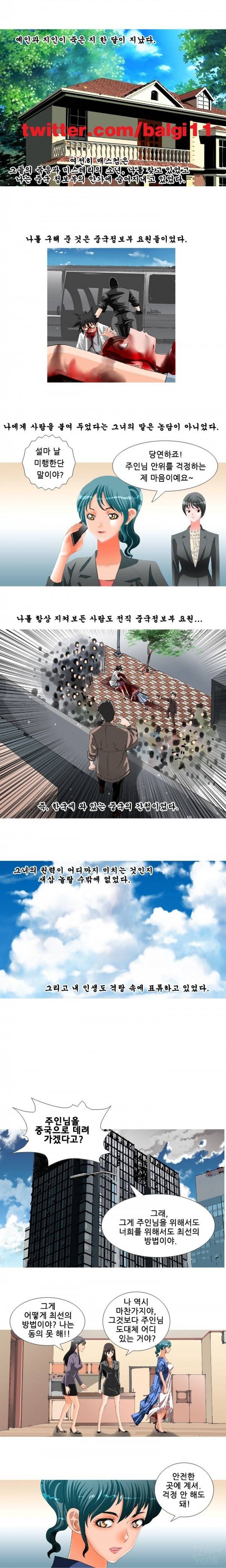 딜도맨 22화 1