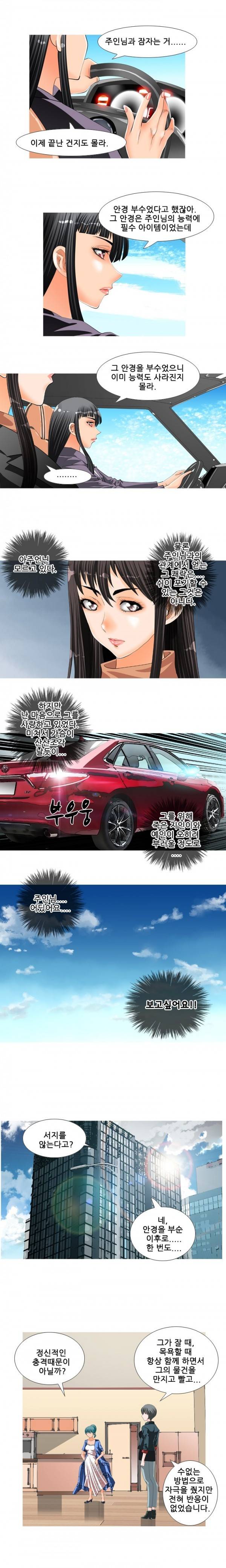 딜도맨 22화 3