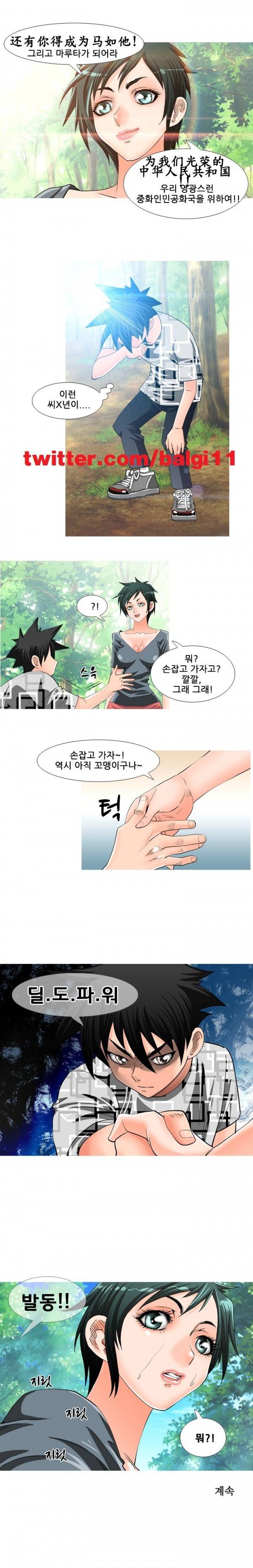 딜도맨 22화 8