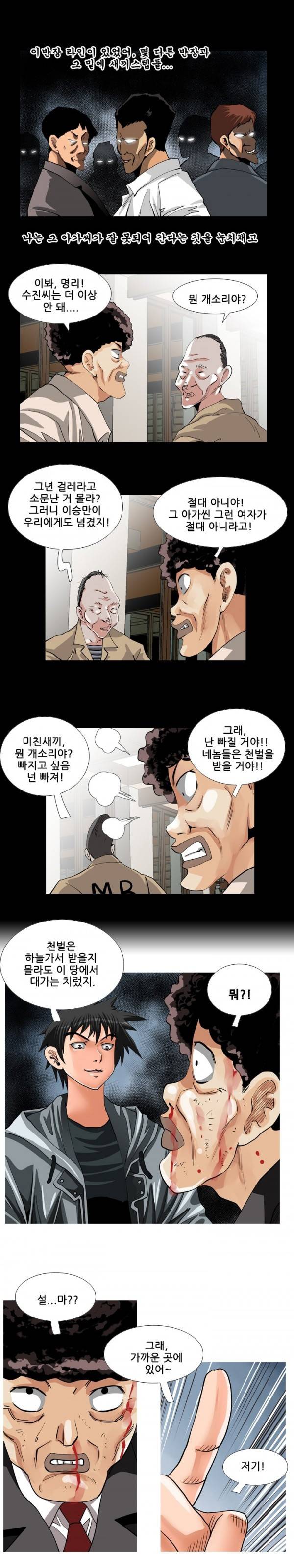 딜도맨 32화 5