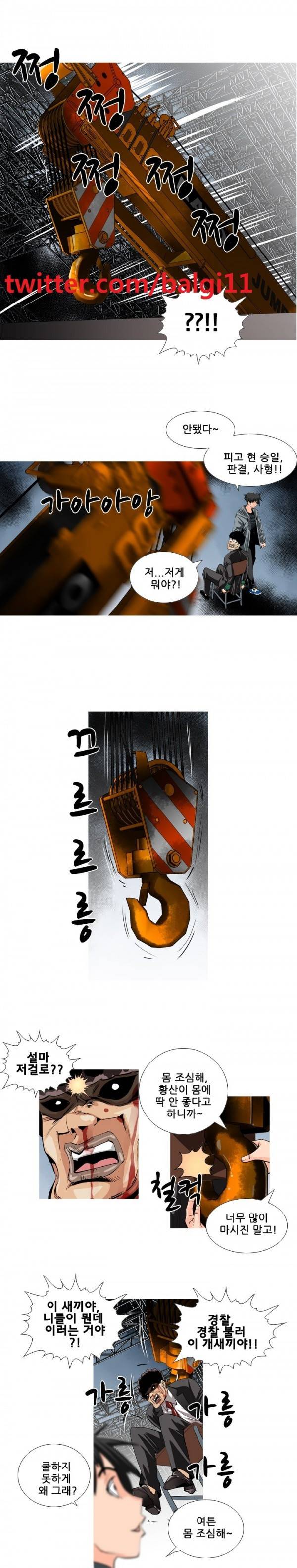 딜도맨 32화 8