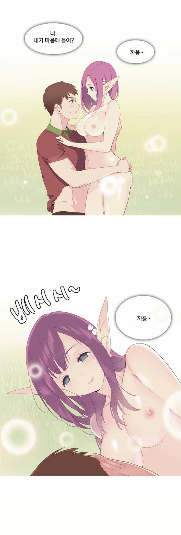 내가 지배하는 세상 7화 2