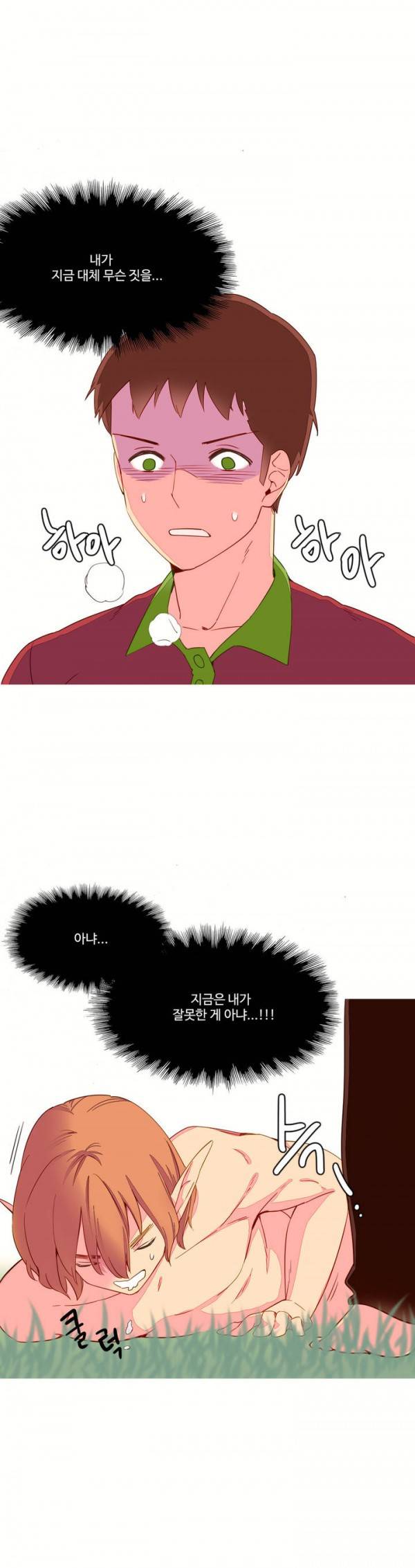 내가 지배하는 세상 7화 7