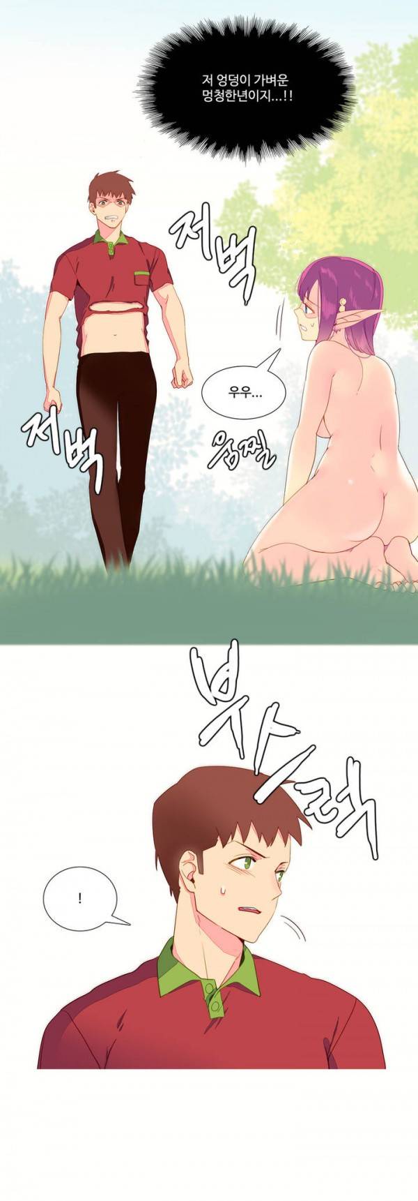 내가 지배하는 세상 7화 9