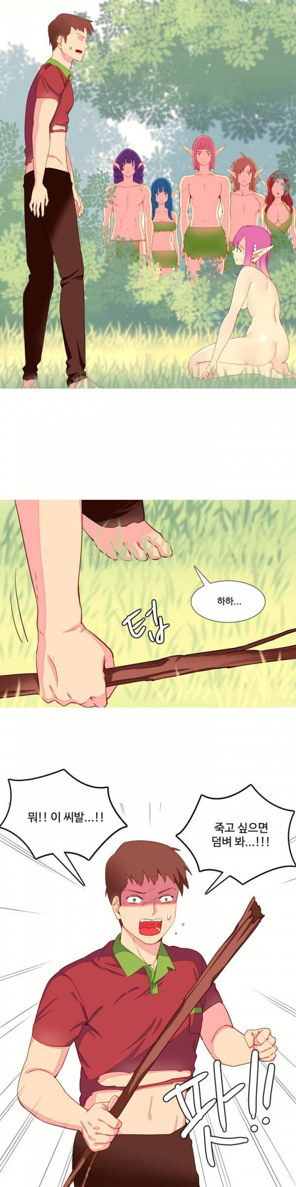 내가 지배하는 세상 7화 10