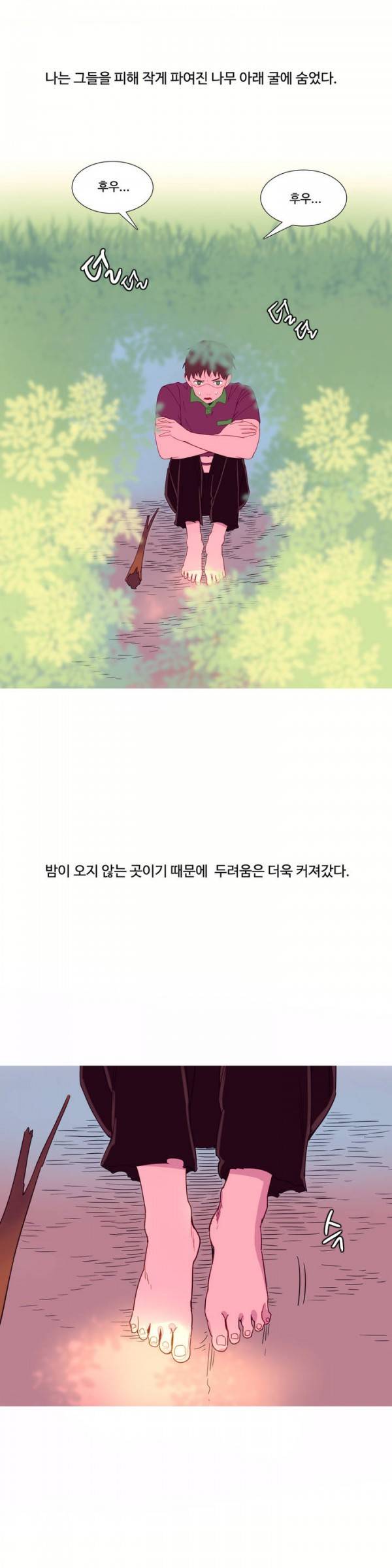 내가 지배하는 세상 7화 14